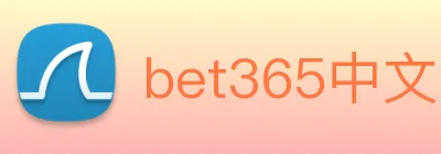 bet365中文网 Logo